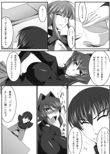 (COMIC1☆3) [Kanten Jigenryuu (Kanten)] Maid Kuraishisu (MUV-LUV) - page 5