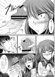 (COMIC1☆3) [Kanten Jigenryuu (Kanten)] Maid Kuraishisu (MUV-LUV) - page 8