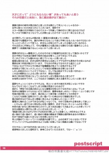 (C76) [super:nova (Yukimachi Tounosuke)] Maidenhood (Touhou Project) [Chinese] [萌の羽翼汉化组] - page 15