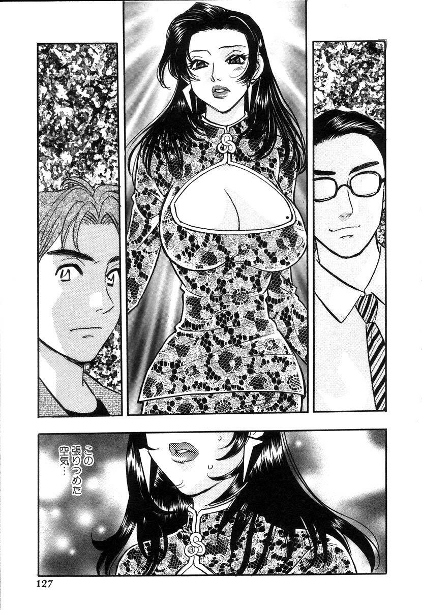 [Komotoda Emai] Hisho de Gozaimasu page 130 full