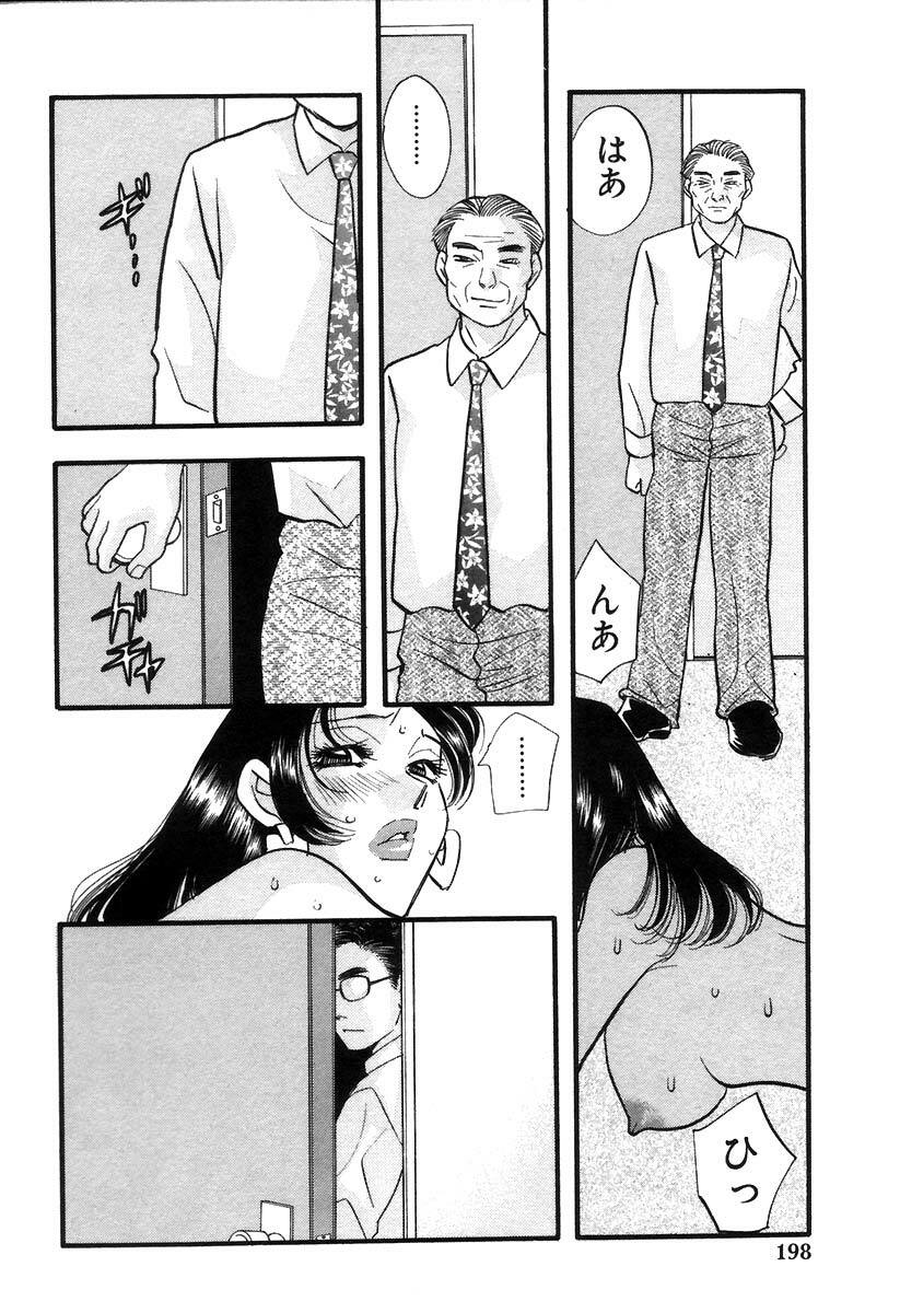 [Komotoda Emai] Hisho de Gozaimasu page 200 full