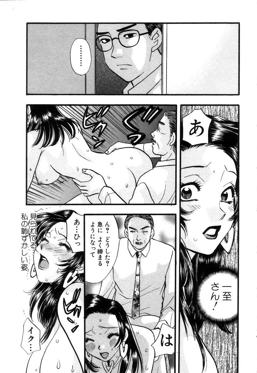 [Komotoda Emai] Hisho de Gozaimasu page 201 full