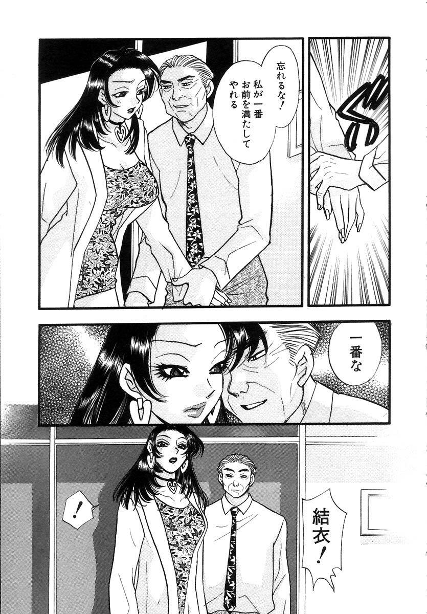 [Komotoda Emai] Hisho de Gozaimasu page 205 full