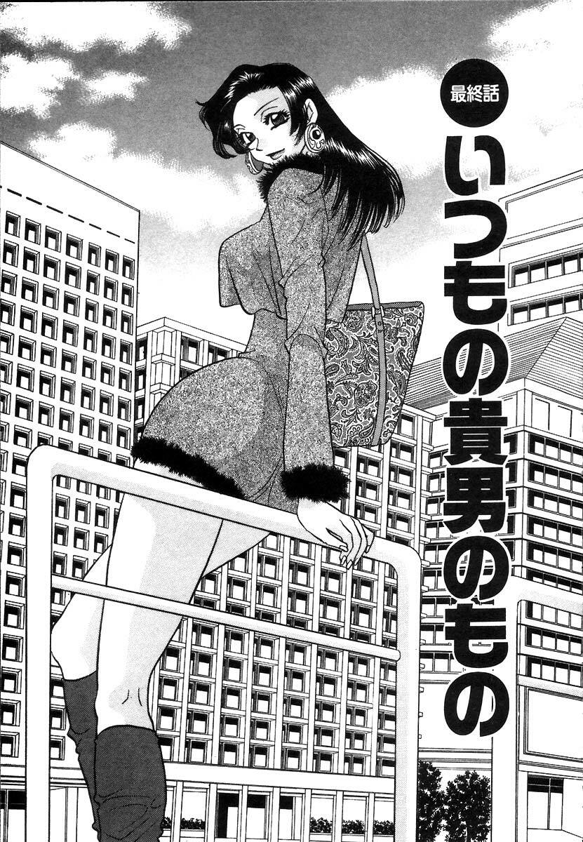 [Komotoda Emai] Hisho de Gozaimasu page 207 full