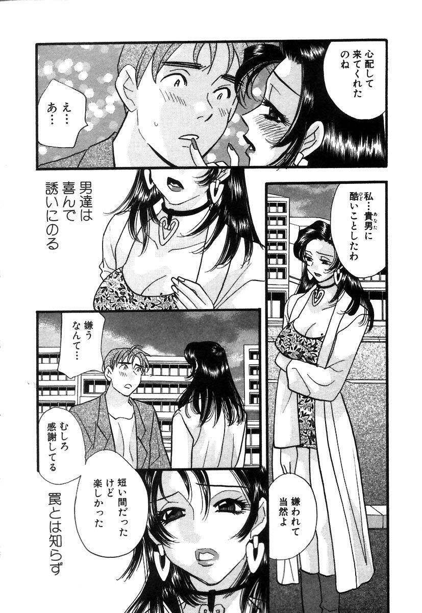 [Komotoda Emai] Hisho de Gozaimasu page 210 full