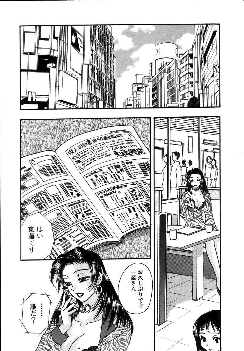 [Komotoda Emai] Hisho de Gozaimasu page 223 full