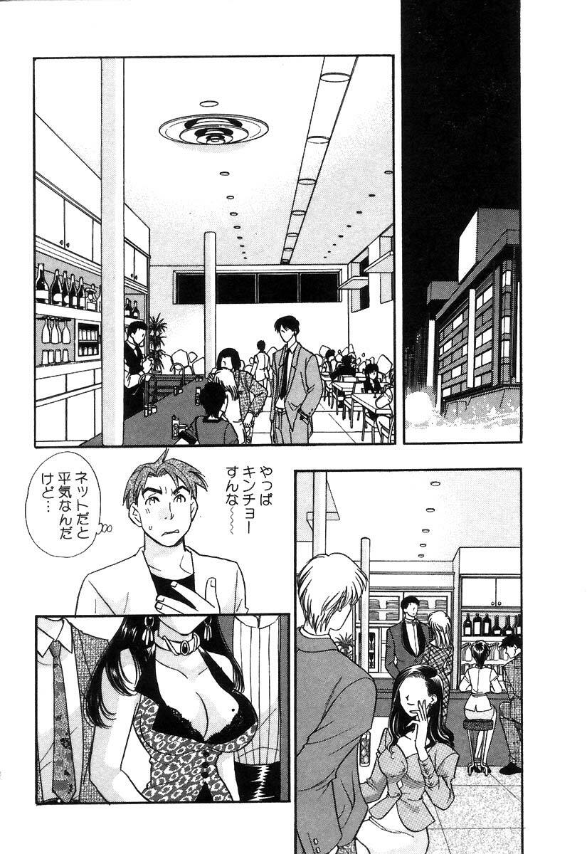 [Komotoda Emai] Hisho de Gozaimasu page 43 full