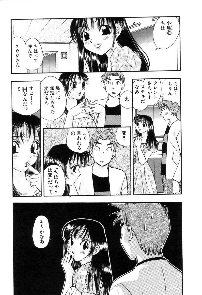 [Komotoda Emai] Hisho de Gozaimasu page 53 full