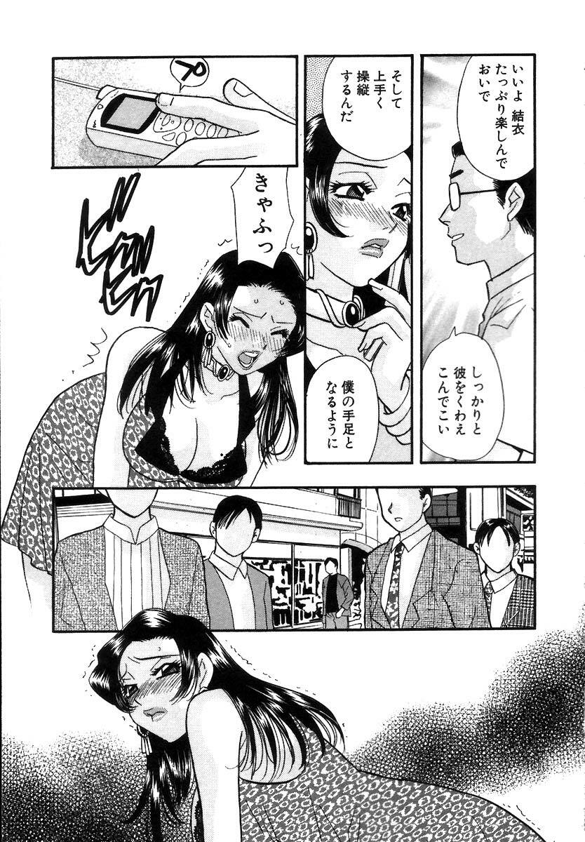 [Komotoda Emai] Hisho de Gozaimasu page 64 full