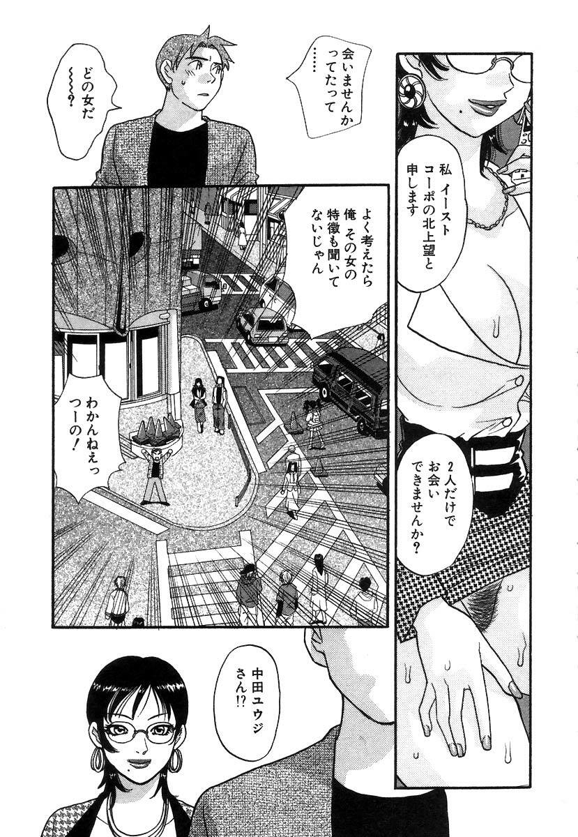 [Komotoda Emai] Hisho de Gozaimasu page 96 full