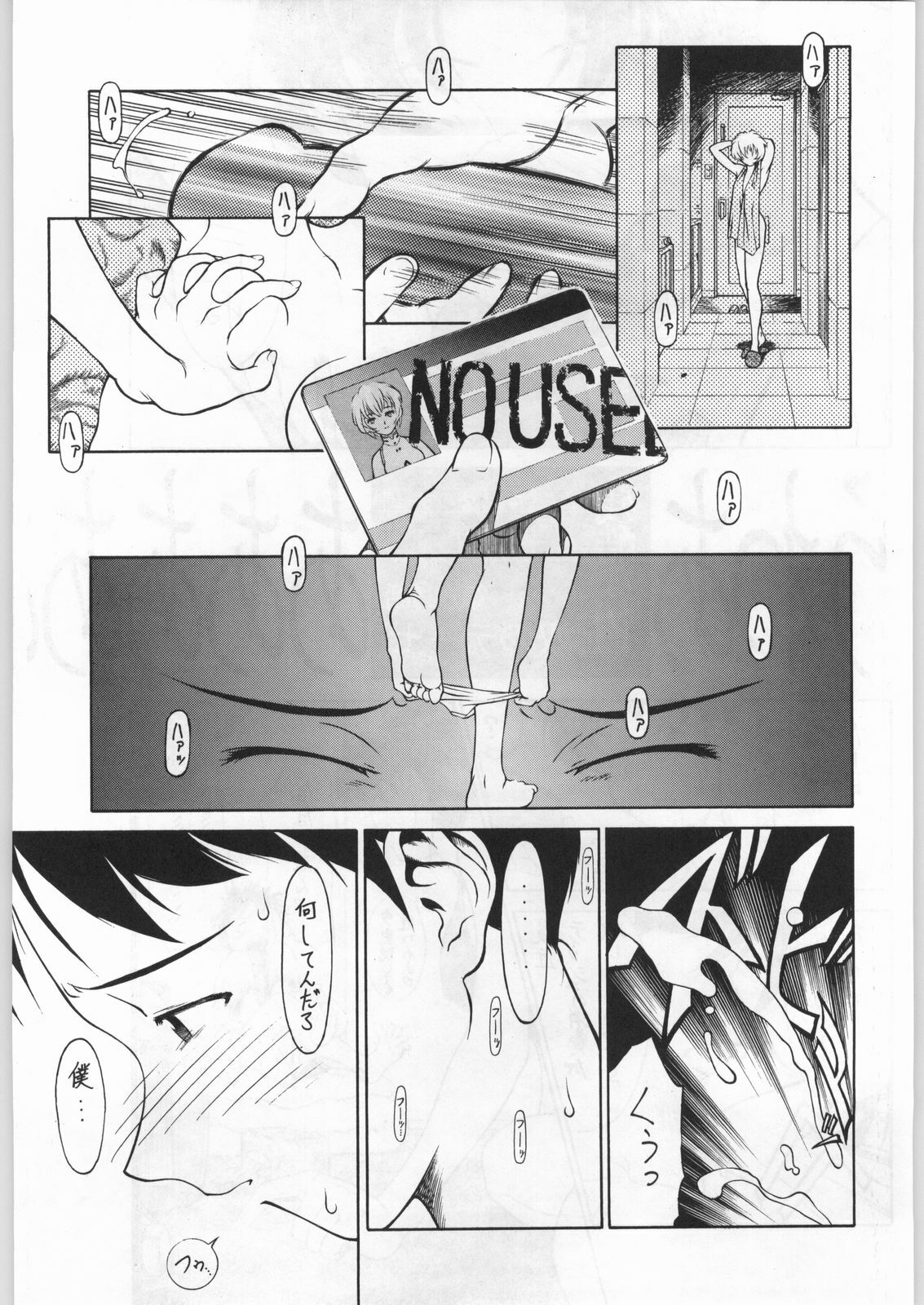 (C49) [UROBOROS (Various)] Shin Seiki Evangelibon (Neon Genesis Evangelion) page 100 full