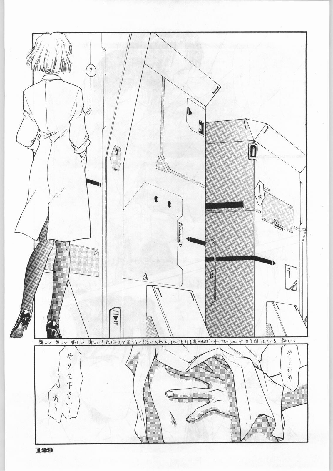 (C49) [UROBOROS (Various)] Shin Seiki Evangelibon (Neon Genesis Evangelion) page 124 full