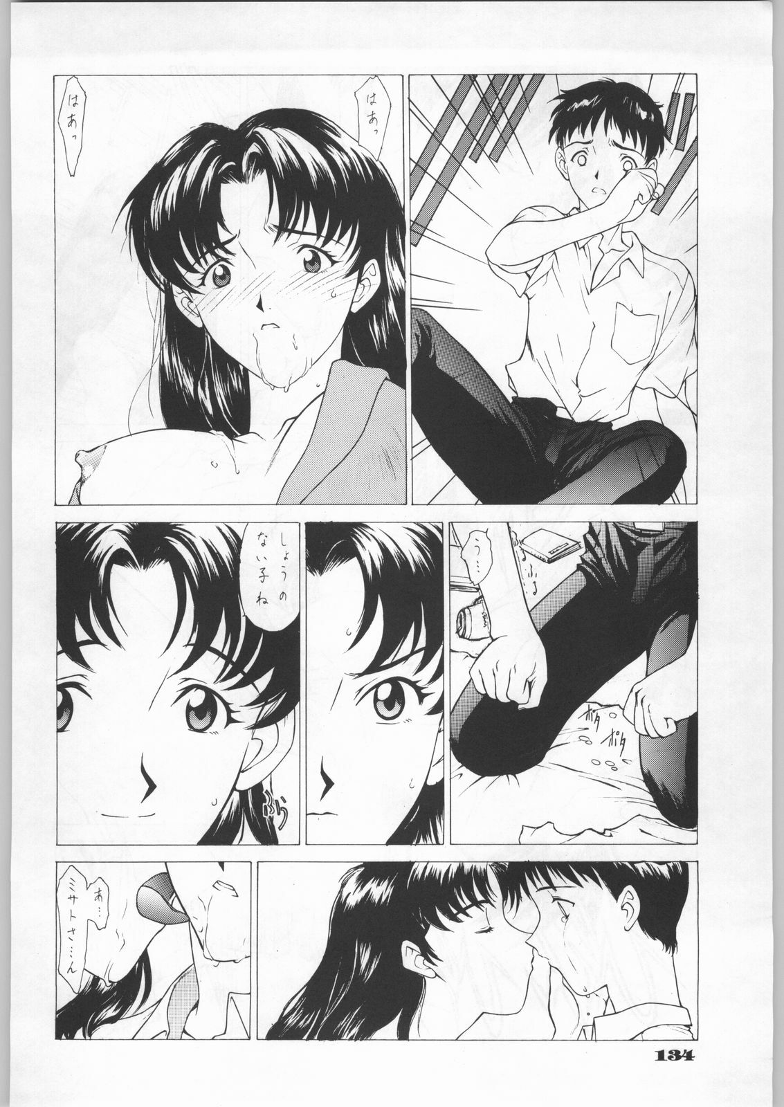 (C49) [UROBOROS (Various)] Shin Seiki Evangelibon (Neon Genesis Evangelion) page 129 full