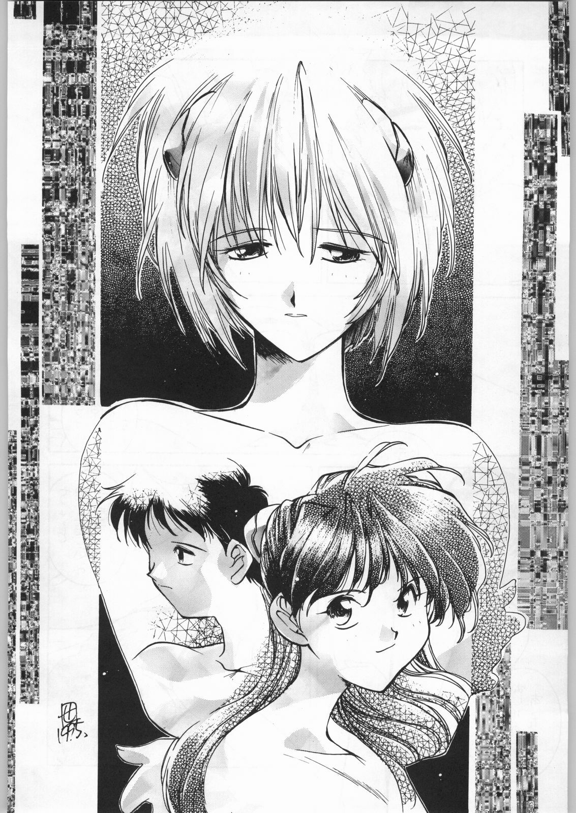 (C49) [UROBOROS (Various)] Shin Seiki Evangelibon (Neon Genesis Evangelion) page 29 full