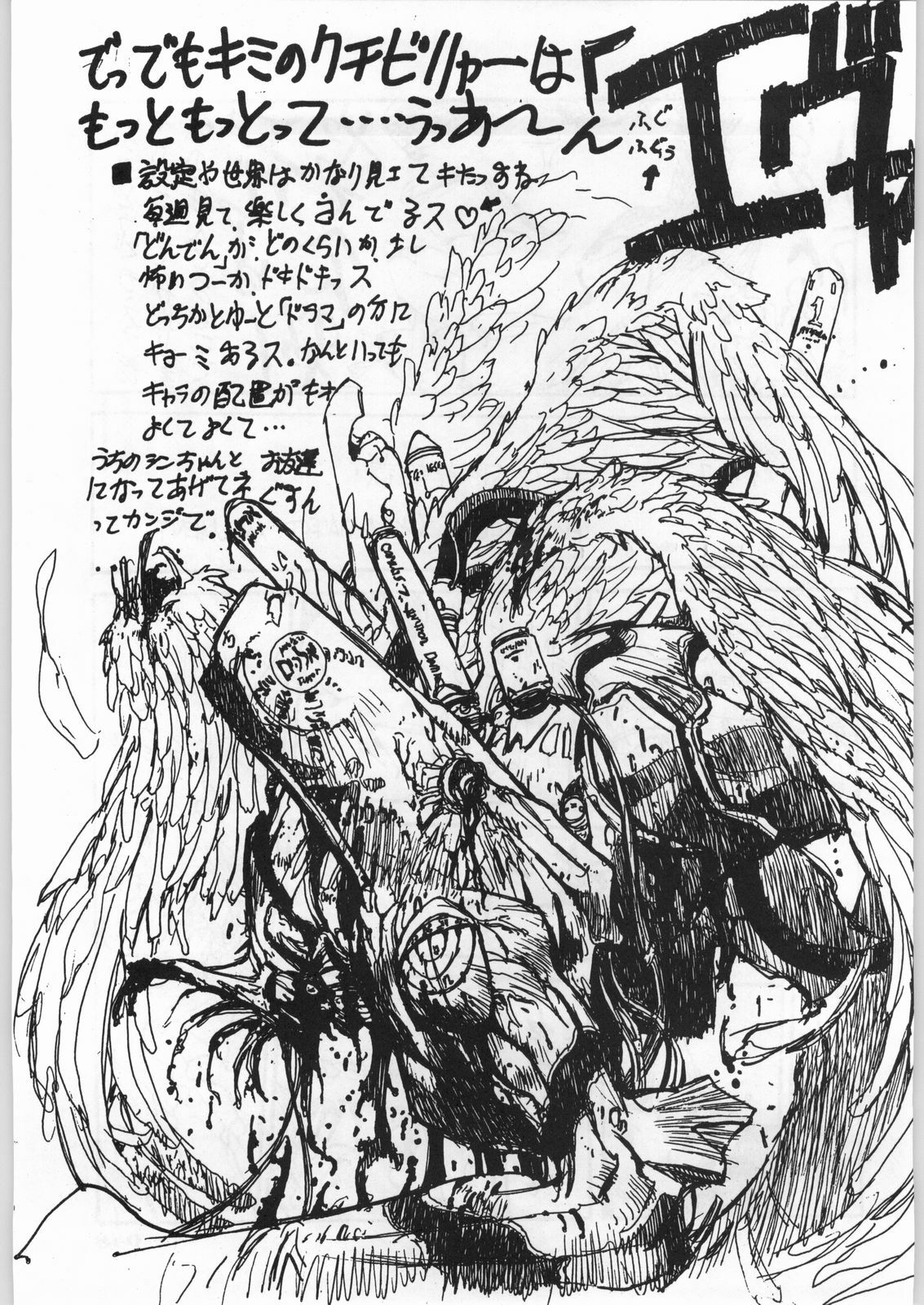 (C49) [UROBOROS (Various)] Shin Seiki Evangelibon (Neon Genesis Evangelion) page 42 full