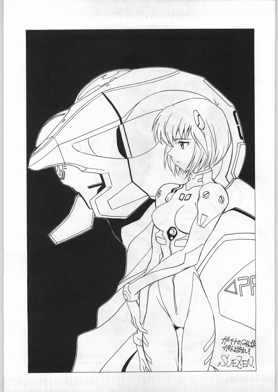 (C49) [UROBOROS (Various)] Shin Seiki Evangelibon (Neon Genesis Evangelion) page 70 full