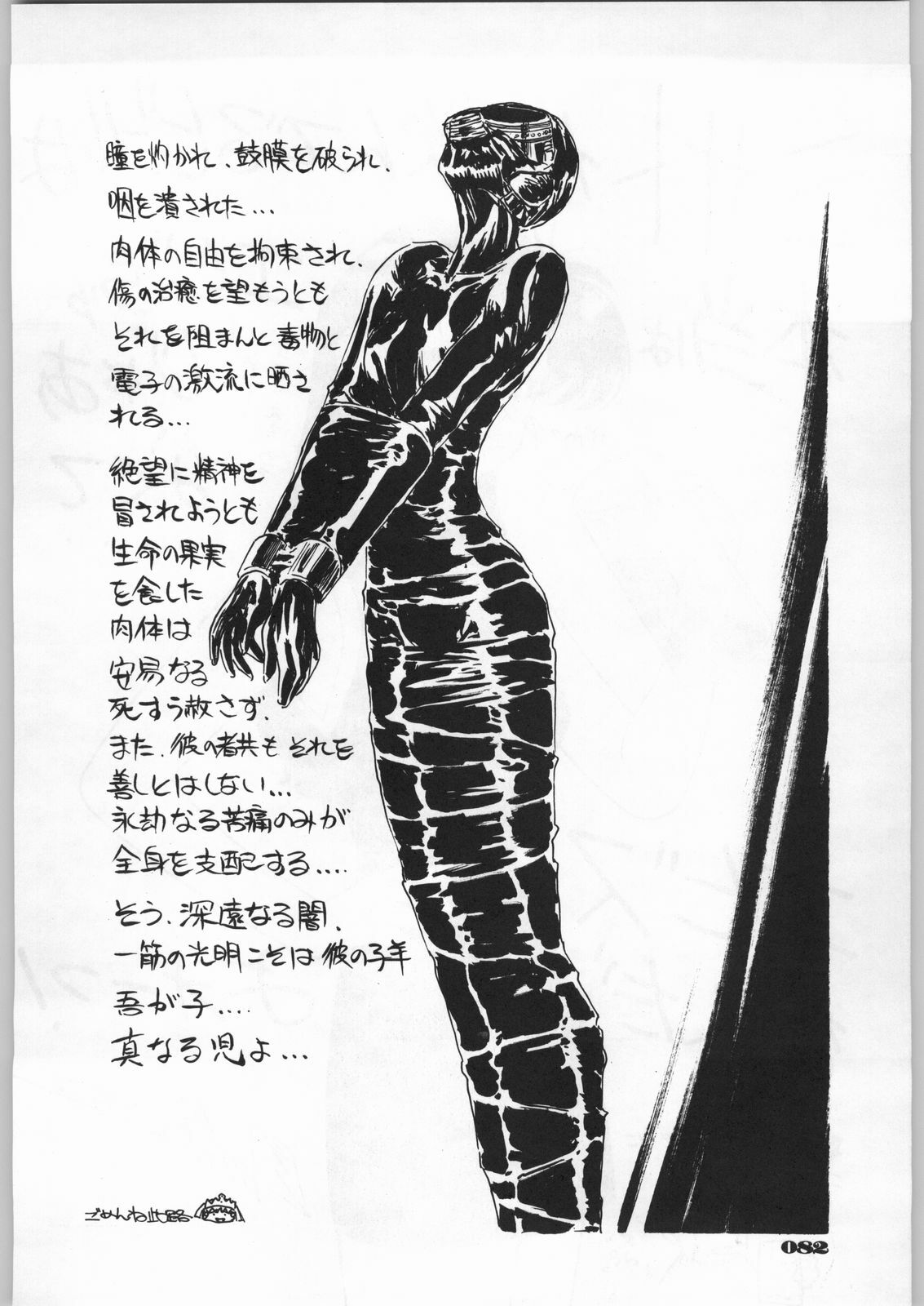 (C49) [UROBOROS (Various)] Shin Seiki Evangelibon (Neon Genesis Evangelion) page 77 full