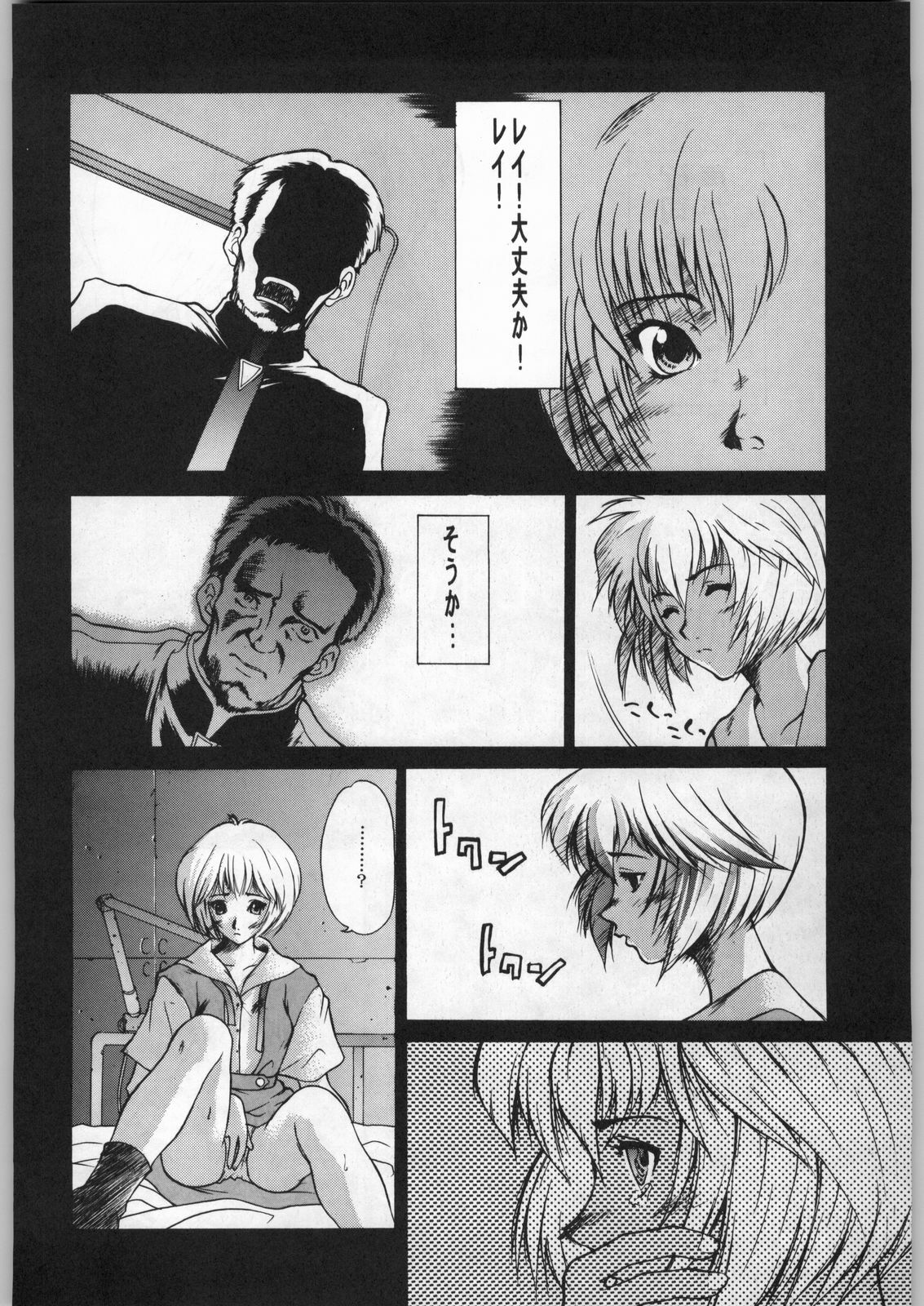 (C49) [UROBOROS (Various)] Shin Seiki Evangelibon (Neon Genesis Evangelion) page 79 full