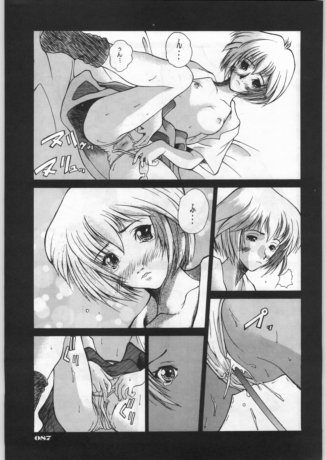 (C49) [UROBOROS (Various)] Shin Seiki Evangelibon (Neon Genesis Evangelion) page 82 full