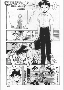 (C49) [UROBOROS (Various)] Shin Seiki Evangelibon (Neon Genesis Evangelion) - page 34