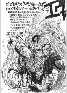 (C49) [UROBOROS (Various)] Shin Seiki Evangelibon (Neon Genesis Evangelion) - page 42