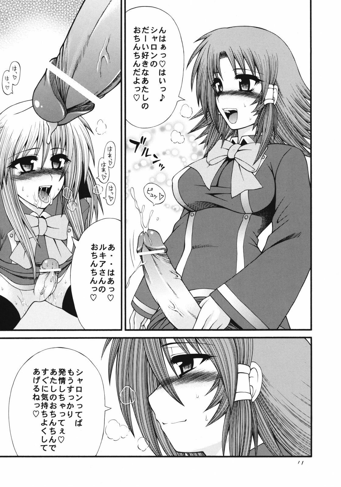 [Circle Roman Hikou (Taihei Tengoku)] QMAily ~QMA Soushuuhen 2~ (Quiz Magic Academy) page 10 full