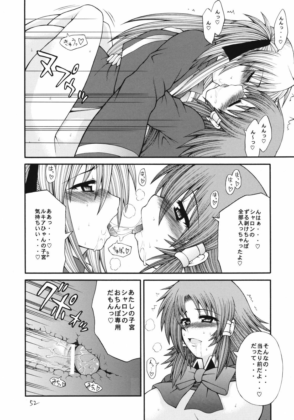 [Circle Roman Hikou (Taihei Tengoku)] QMAily ~QMA Soushuuhen 2~ (Quiz Magic Academy) page 51 full