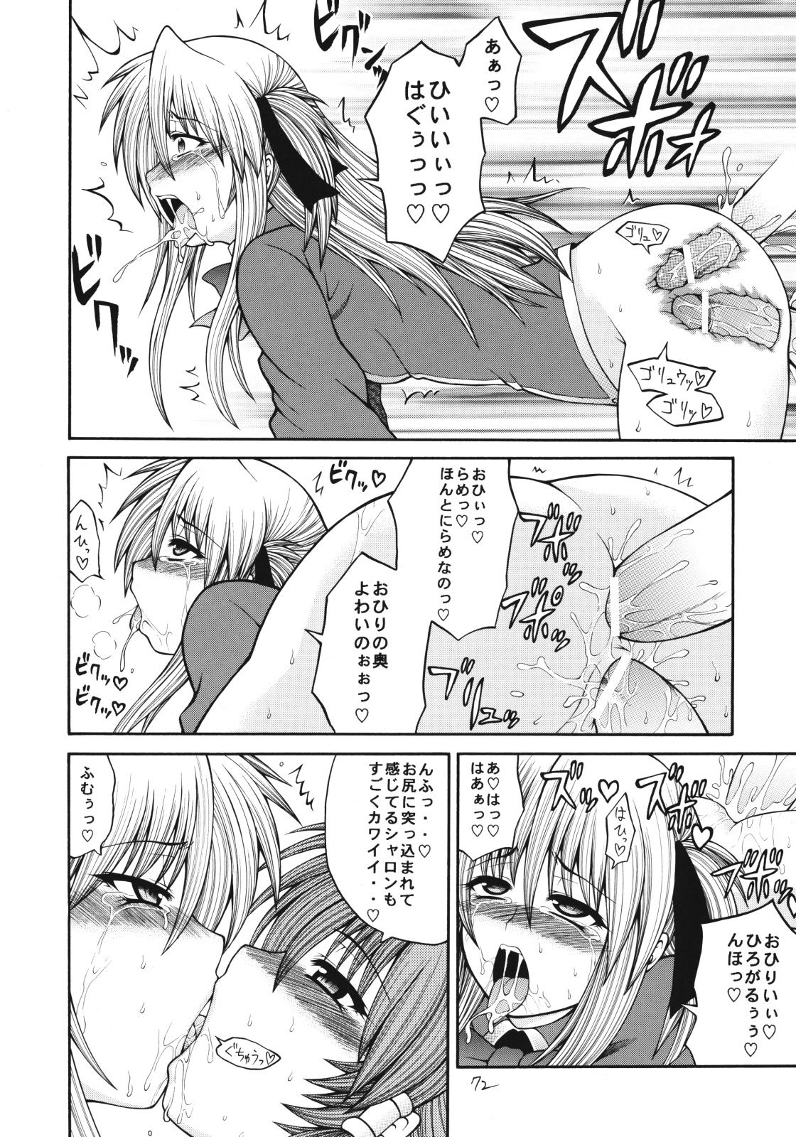 [Circle Roman Hikou (Taihei Tengoku)] QMAily ~QMA Soushuuhen 2~ (Quiz Magic Academy) page 71 full