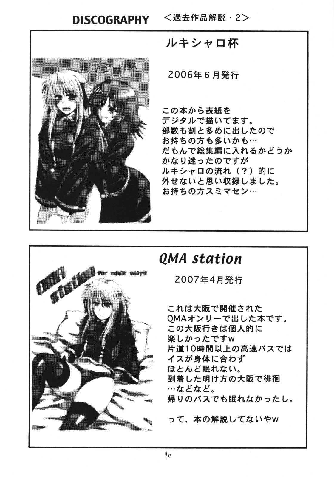 [Circle Roman Hikou (Taihei Tengoku)] QMAily ~QMA Soushuuhen 2~ (Quiz Magic Academy) page 89 full