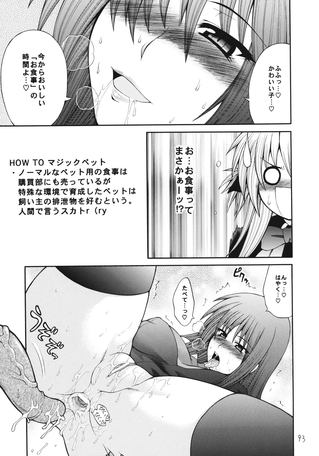 [Circle Roman Hikou (Taihei Tengoku)] QMAily ~QMA Soushuuhen 2~ (Quiz Magic Academy) page 92 full