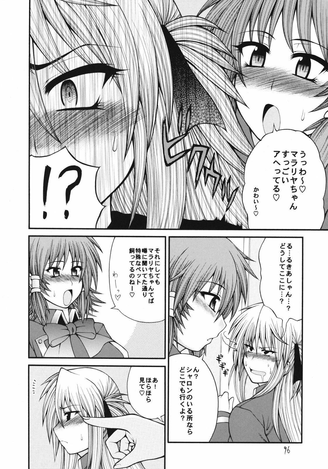 [Circle Roman Hikou (Taihei Tengoku)] QMAily ~QMA Soushuuhen 2~ (Quiz Magic Academy) page 95 full