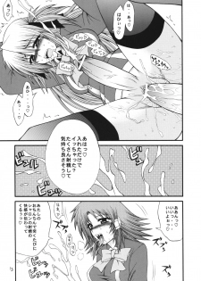 [Circle Roman Hikou (Taihei Tengoku)] QMAily ~QMA Soushuuhen 2~ (Quiz Magic Academy) - page 12