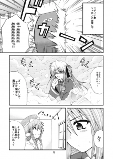 [Circle Roman Hikou (Taihei Tengoku)] QMAily ~QMA Soushuuhen 2~ (Quiz Magic Academy) - page 38