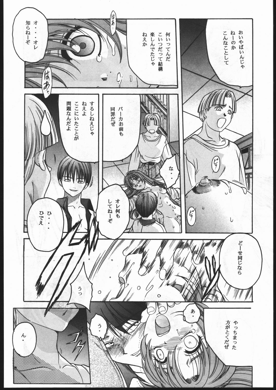 (C52) [Jiyuugaoka Shoutengai, Karashi Mentaiko (Hiraki Naori, Kai Kousen, Yoshida Goten)] MENTAIKO To Heart (To Heart) page 17 full