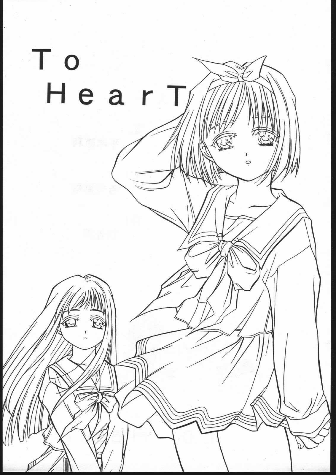 (C52) [Jiyuugaoka Shoutengai, Karashi Mentaiko (Hiraki Naori, Kai Kousen, Yoshida Goten)] MENTAIKO To Heart (To Heart) page 2 full