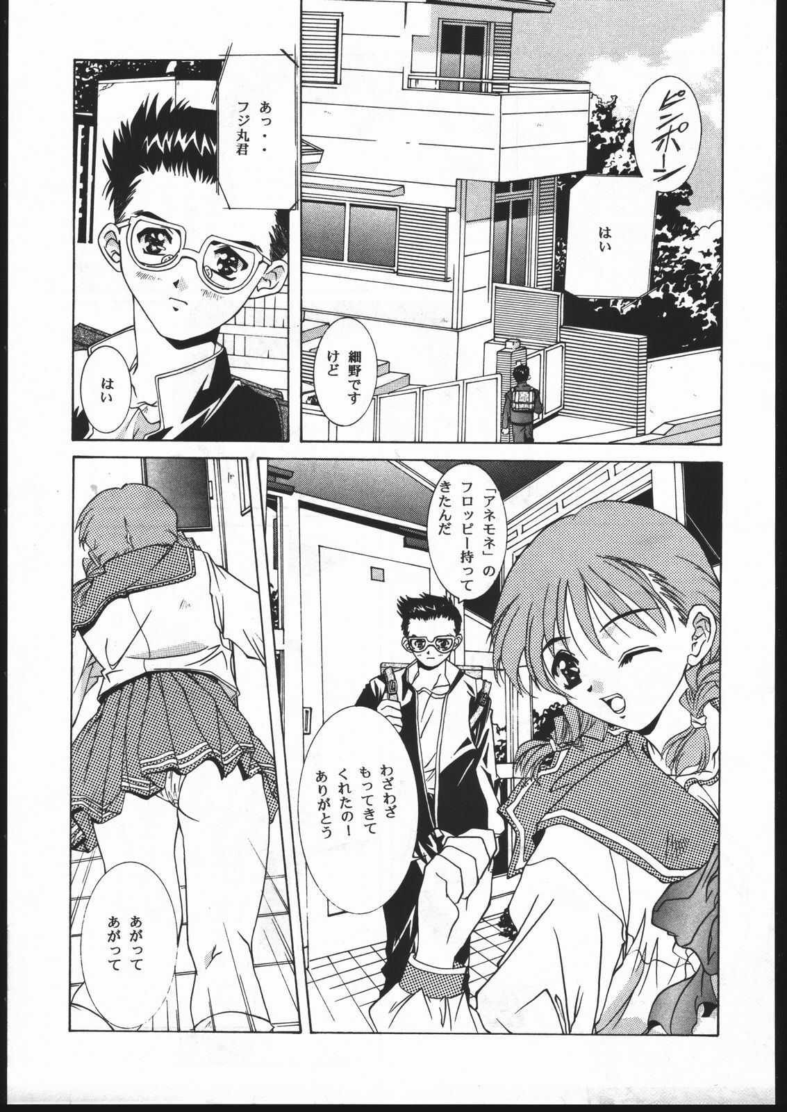 (C52) [Jiyuugaoka Shoutengai, Karashi Mentaiko (Hiraki Naori, Kai Kousen, Yoshida Goten)] MENTAIKO To Heart (To Heart) page 32 full