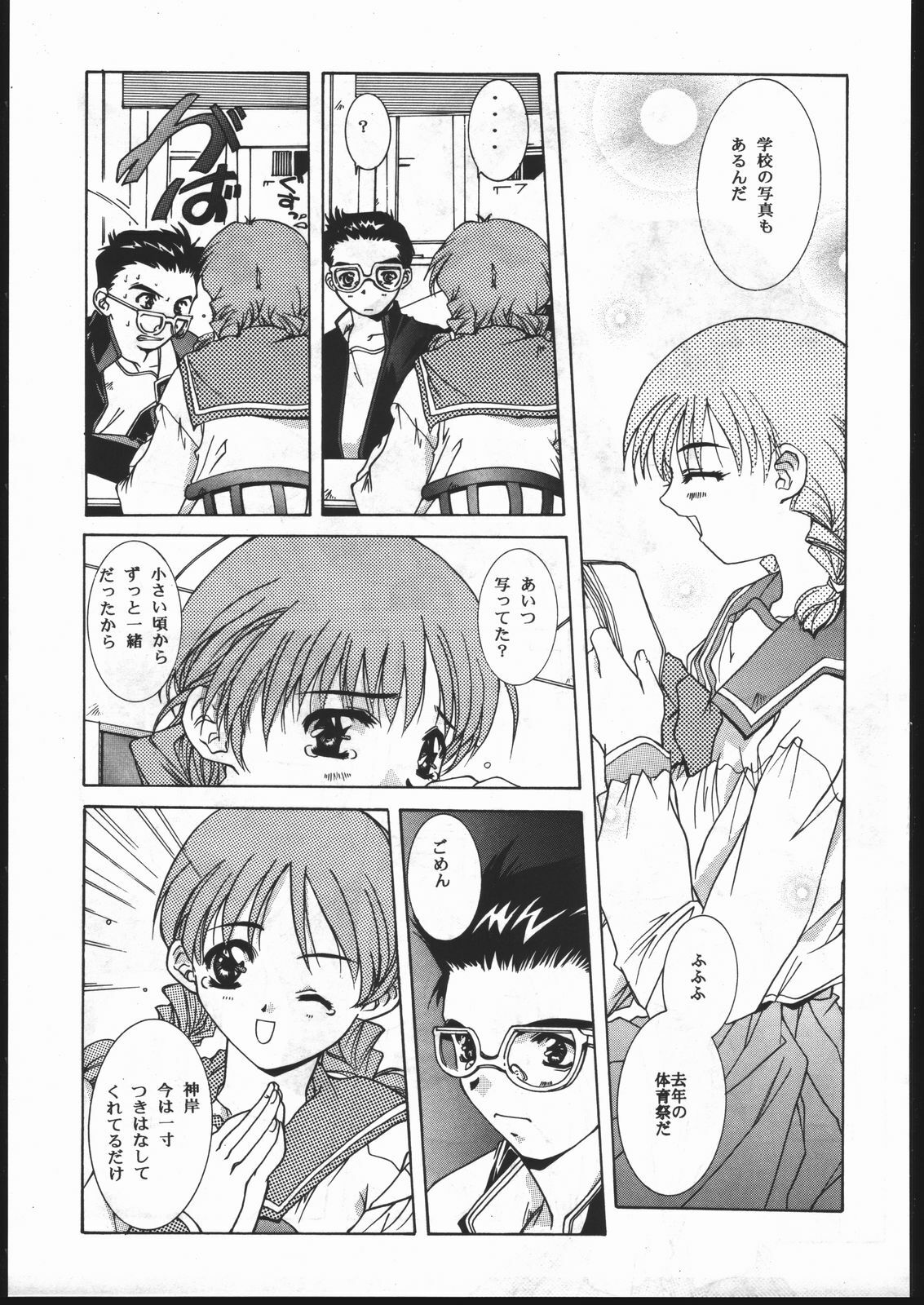 (C52) [Jiyuugaoka Shoutengai, Karashi Mentaiko (Hiraki Naori, Kai Kousen, Yoshida Goten)] MENTAIKO To Heart (To Heart) page 34 full