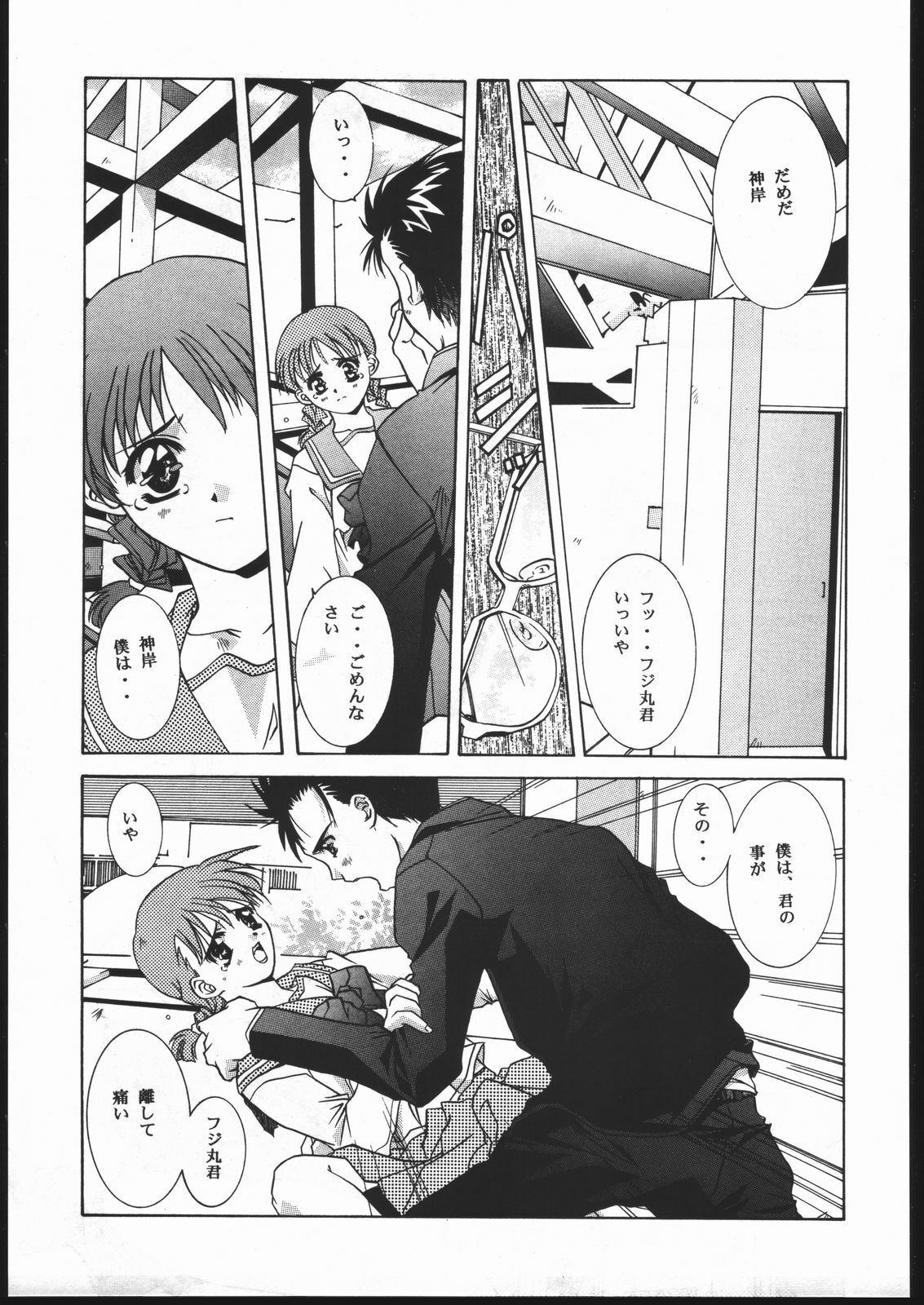 (C52) [Jiyuugaoka Shoutengai, Karashi Mentaiko (Hiraki Naori, Kai Kousen, Yoshida Goten)] MENTAIKO To Heart (To Heart) page 36 full