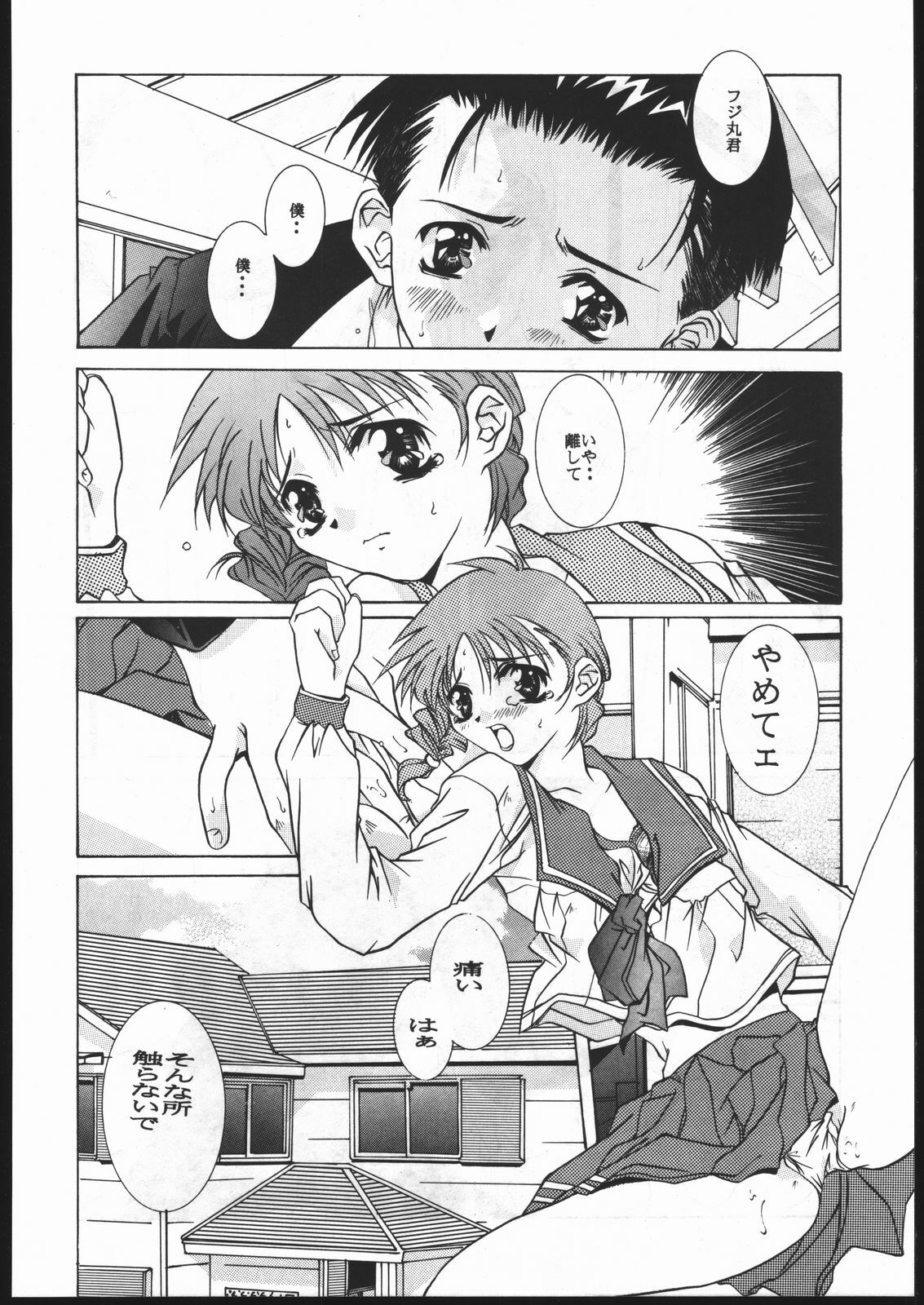 (C52) [Jiyuugaoka Shoutengai, Karashi Mentaiko (Hiraki Naori, Kai Kousen, Yoshida Goten)] MENTAIKO To Heart (To Heart) page 37 full