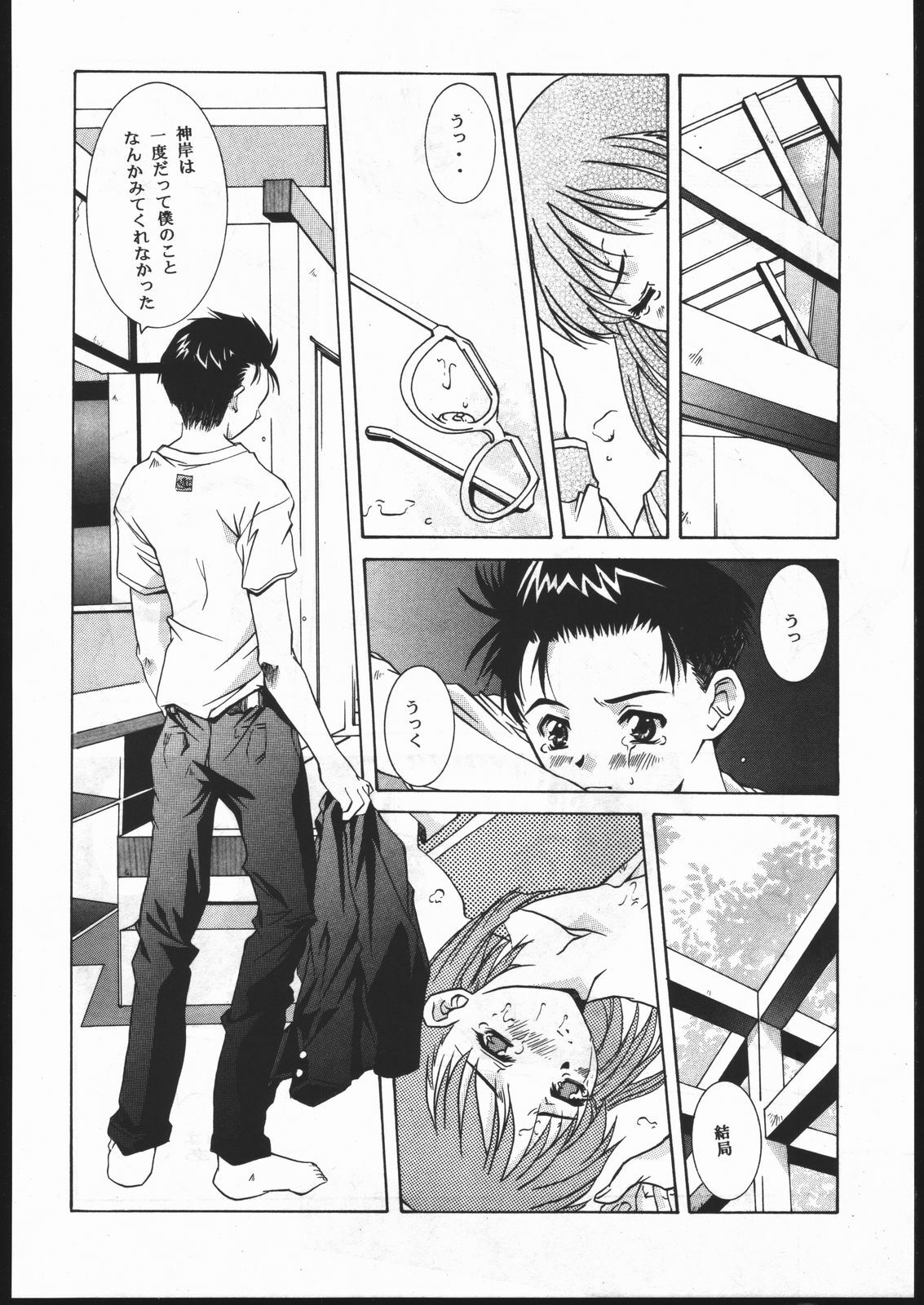 (C52) [Jiyuugaoka Shoutengai, Karashi Mentaiko (Hiraki Naori, Kai Kousen, Yoshida Goten)] MENTAIKO To Heart (To Heart) page 39 full