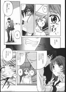 (C52) [Jiyuugaoka Shoutengai, Karashi Mentaiko (Hiraki Naori, Kai Kousen, Yoshida Goten)] MENTAIKO To Heart (To Heart) - page 10