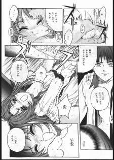 (C52) [Jiyuugaoka Shoutengai, Karashi Mentaiko (Hiraki Naori, Kai Kousen, Yoshida Goten)] MENTAIKO To Heart (To Heart) - page 13
