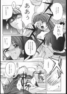 (C52) [Jiyuugaoka Shoutengai, Karashi Mentaiko (Hiraki Naori, Kai Kousen, Yoshida Goten)] MENTAIKO To Heart (To Heart) - page 20