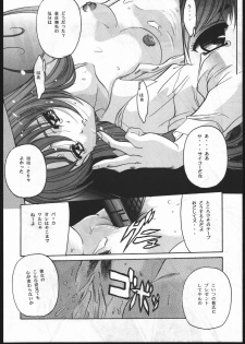 (C52) [Jiyuugaoka Shoutengai, Karashi Mentaiko (Hiraki Naori, Kai Kousen, Yoshida Goten)] MENTAIKO To Heart (To Heart) - page 25