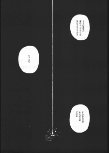 (C52) [Jiyuugaoka Shoutengai, Karashi Mentaiko (Hiraki Naori, Kai Kousen, Yoshida Goten)] MENTAIKO To Heart (To Heart) - page 26