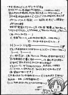(C52) [Jiyuugaoka Shoutengai, Karashi Mentaiko (Hiraki Naori, Kai Kousen, Yoshida Goten)] MENTAIKO To Heart (To Heart) - page 27