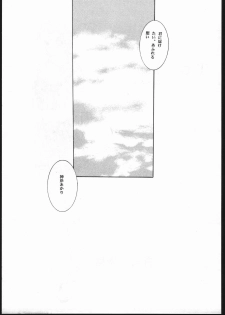 (C52) [Jiyuugaoka Shoutengai, Karashi Mentaiko (Hiraki Naori, Kai Kousen, Yoshida Goten)] MENTAIKO To Heart (To Heart) - page 28