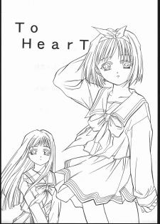 (C52) [Jiyuugaoka Shoutengai, Karashi Mentaiko (Hiraki Naori, Kai Kousen, Yoshida Goten)] MENTAIKO To Heart (To Heart) - page 2