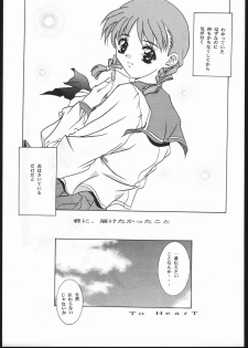 (C52) [Jiyuugaoka Shoutengai, Karashi Mentaiko (Hiraki Naori, Kai Kousen, Yoshida Goten)] MENTAIKO To Heart (To Heart) - page 40