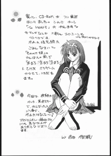 (C52) [Jiyuugaoka Shoutengai, Karashi Mentaiko (Hiraki Naori, Kai Kousen, Yoshida Goten)] MENTAIKO To Heart (To Heart) - page 41